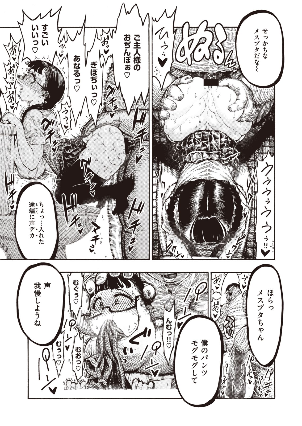 WEEKLY快楽天 2021 No.14 page 10 full