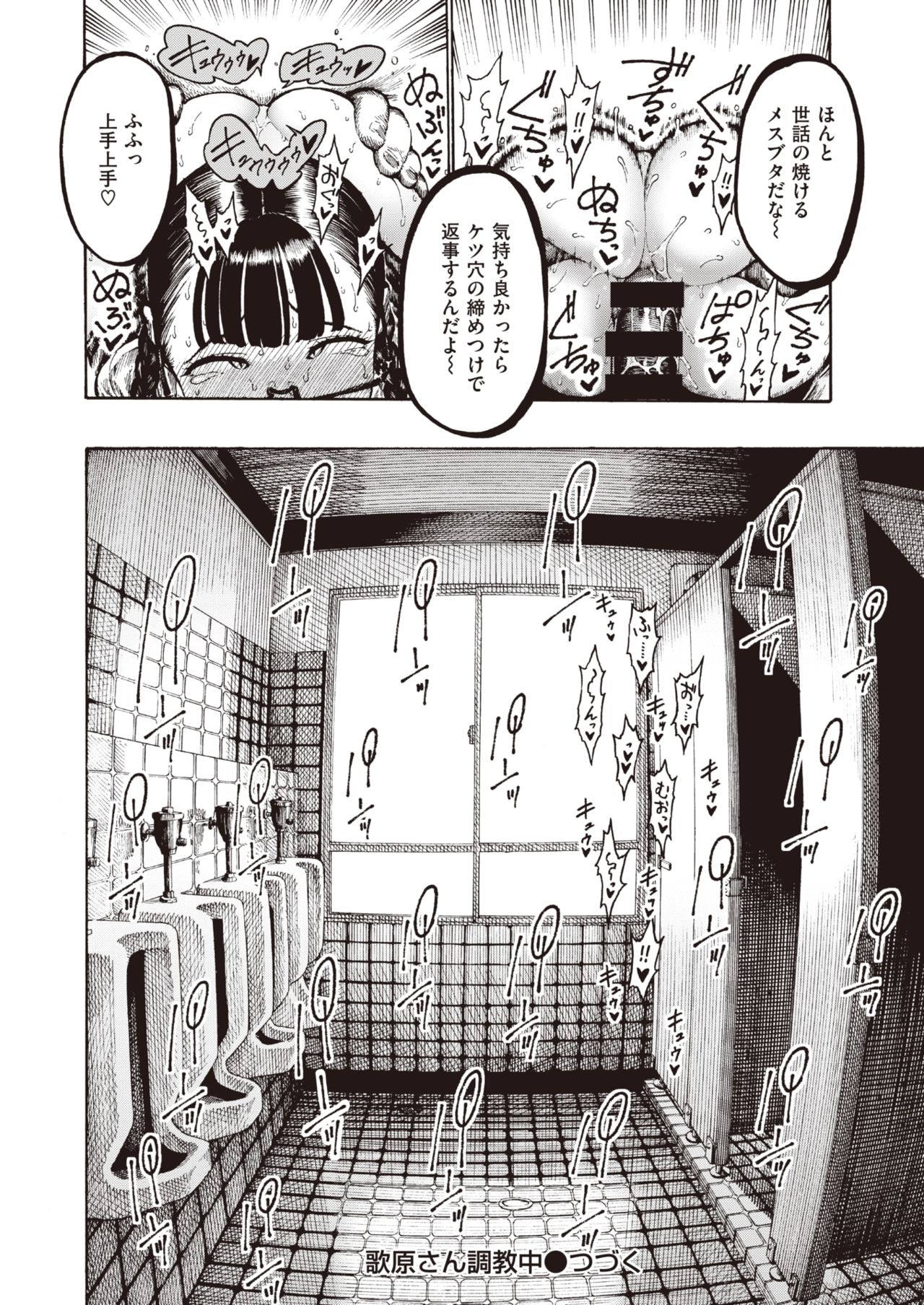 WEEKLY快楽天 2021 No.14 page 11 full
