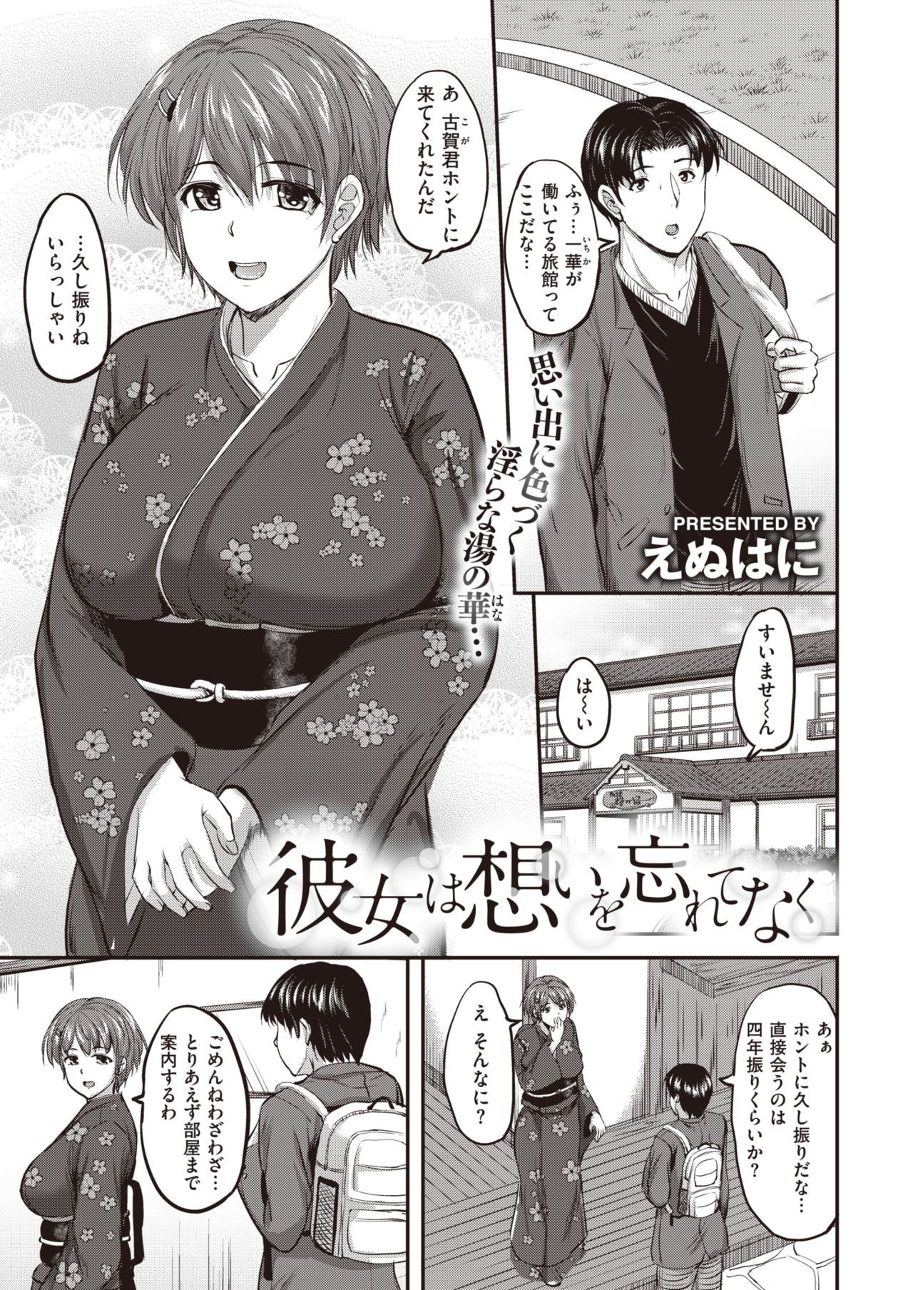 WEEKLY快楽天 2021 No.14 page 12 full