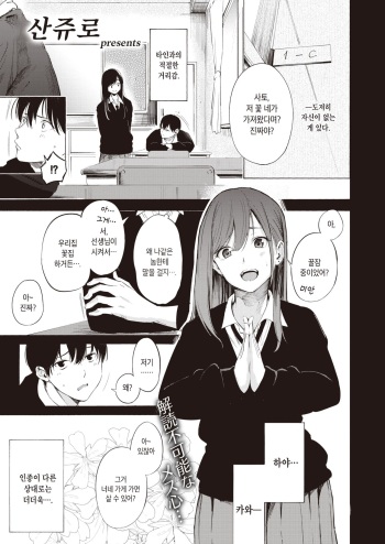 [Sanjuurou] Geranium | 제라늄 (COMIC X-EROS #90) [Korean] [Digital] cover