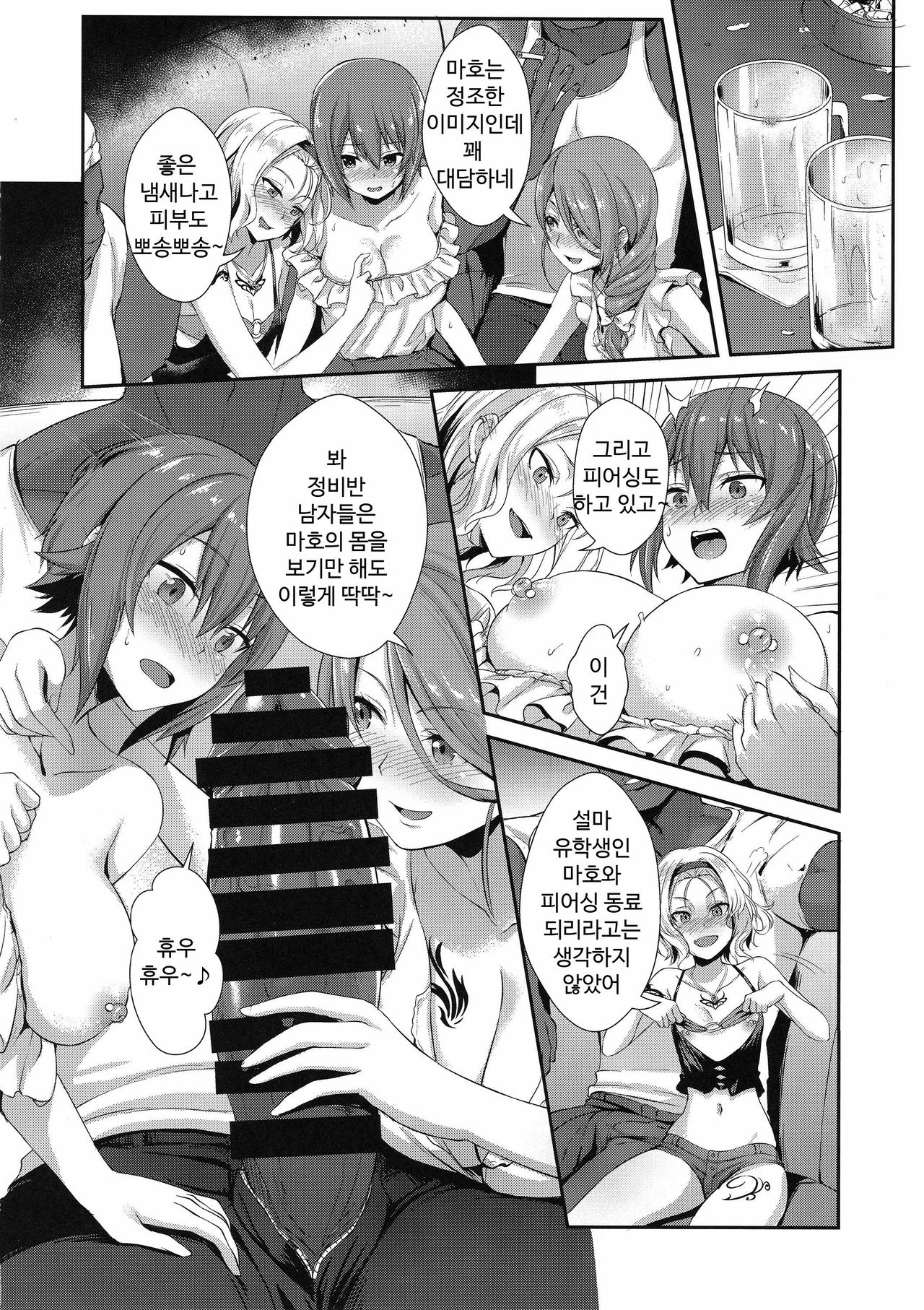 Nishizumi-ryuu Iemoto no Sodatekata - Maho no Baai Jou | 서주류 당주 마호가 가문을 키우는 방법 · 상편 page 11 full