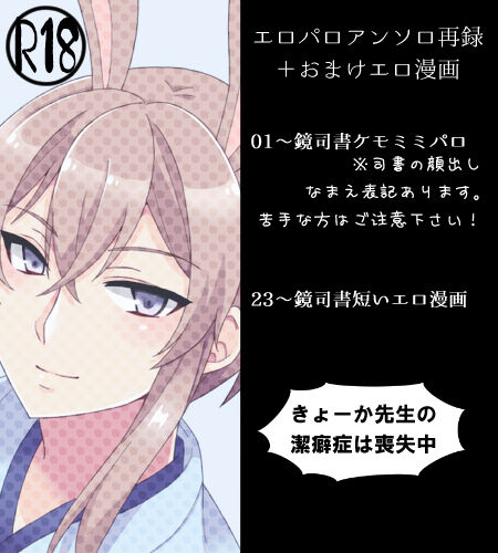 Web Sairoku + a page 1 full