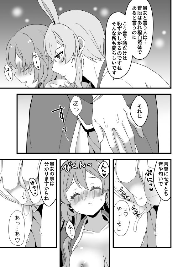 Web Sairoku + a page 11 full