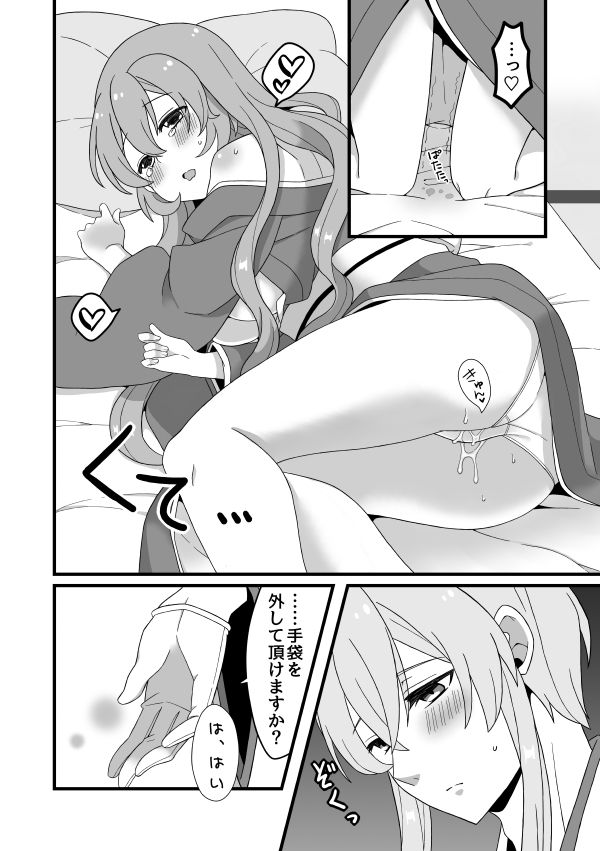 Web Sairoku + a page 12 full