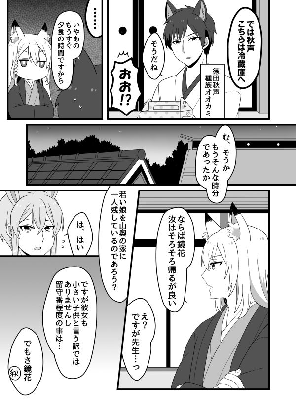 Web Sairoku + a page 5 full