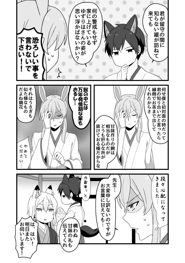 Web Sairoku + a page 6 full