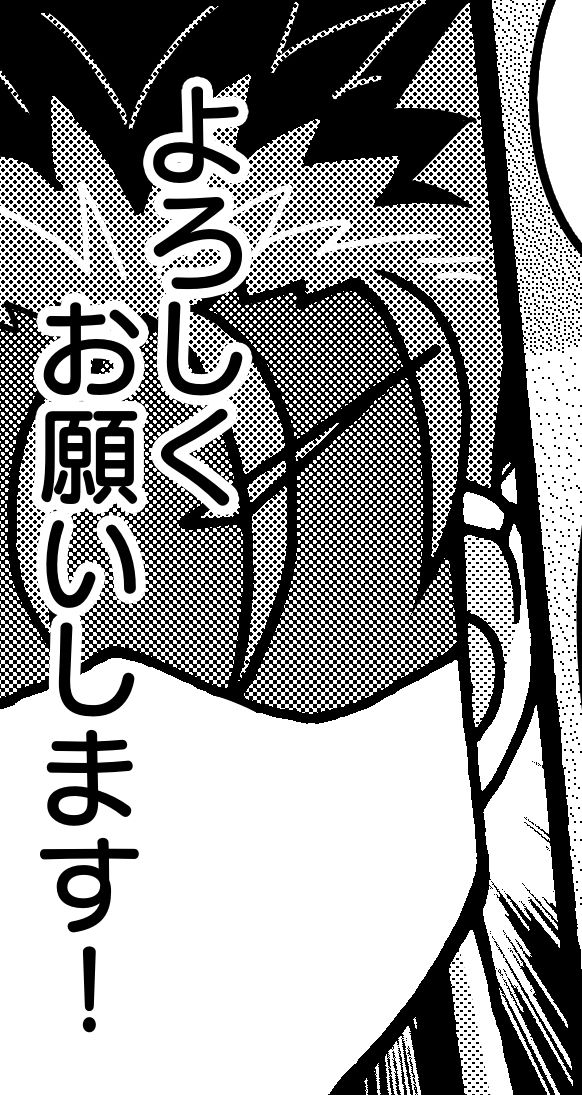 Nemutte iru kimi ni furetakutesample page 11 full