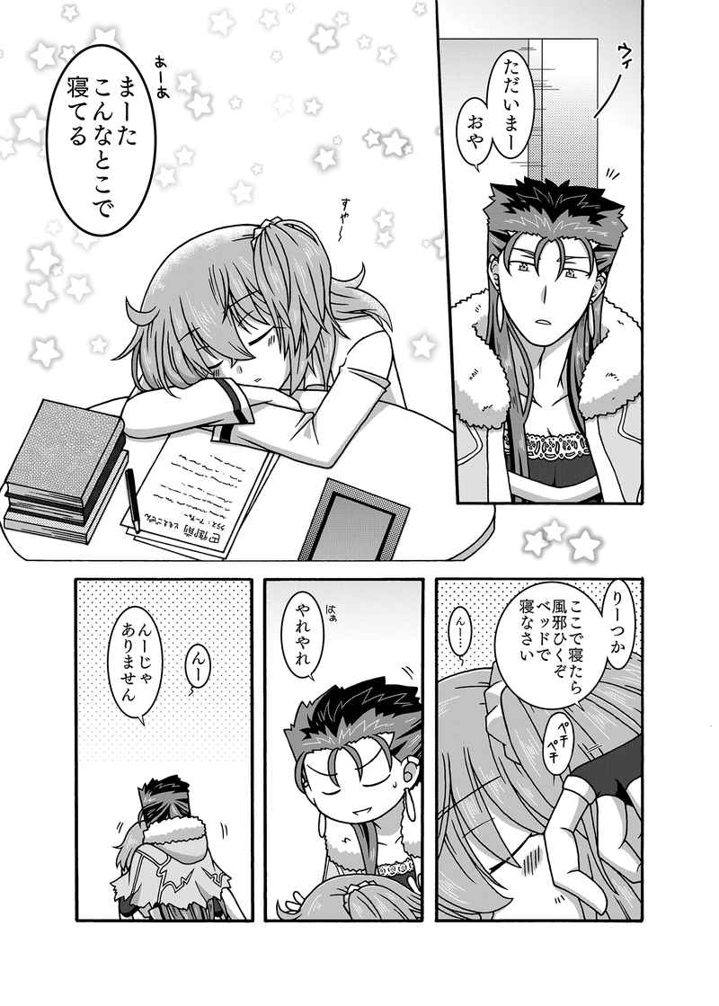 Nemutte iru kimi ni furetakutesample page 12 full
