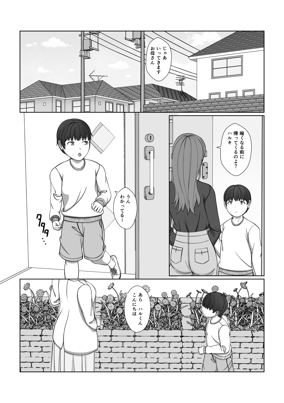 Oneesan no Chitsu-nai ni Shiroi Oshikko to Kiiroi Oshikko page 2 full