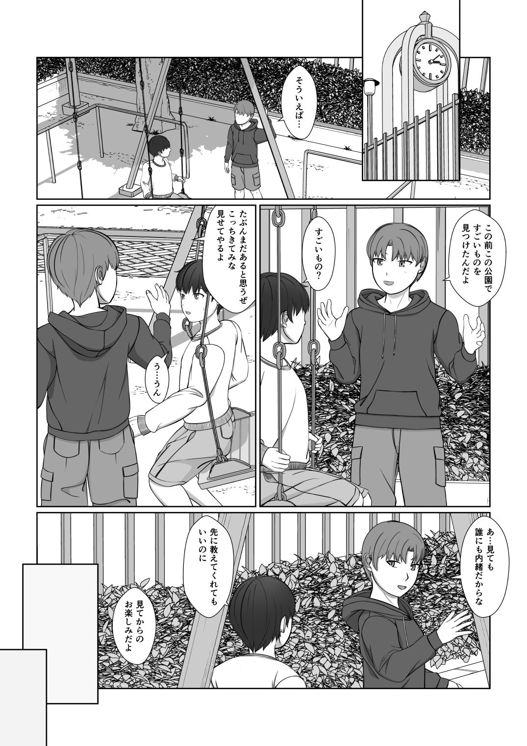 Oneesan no Chitsu-nai ni Shiroi Oshikko to Kiiroi Oshikko page 6 full