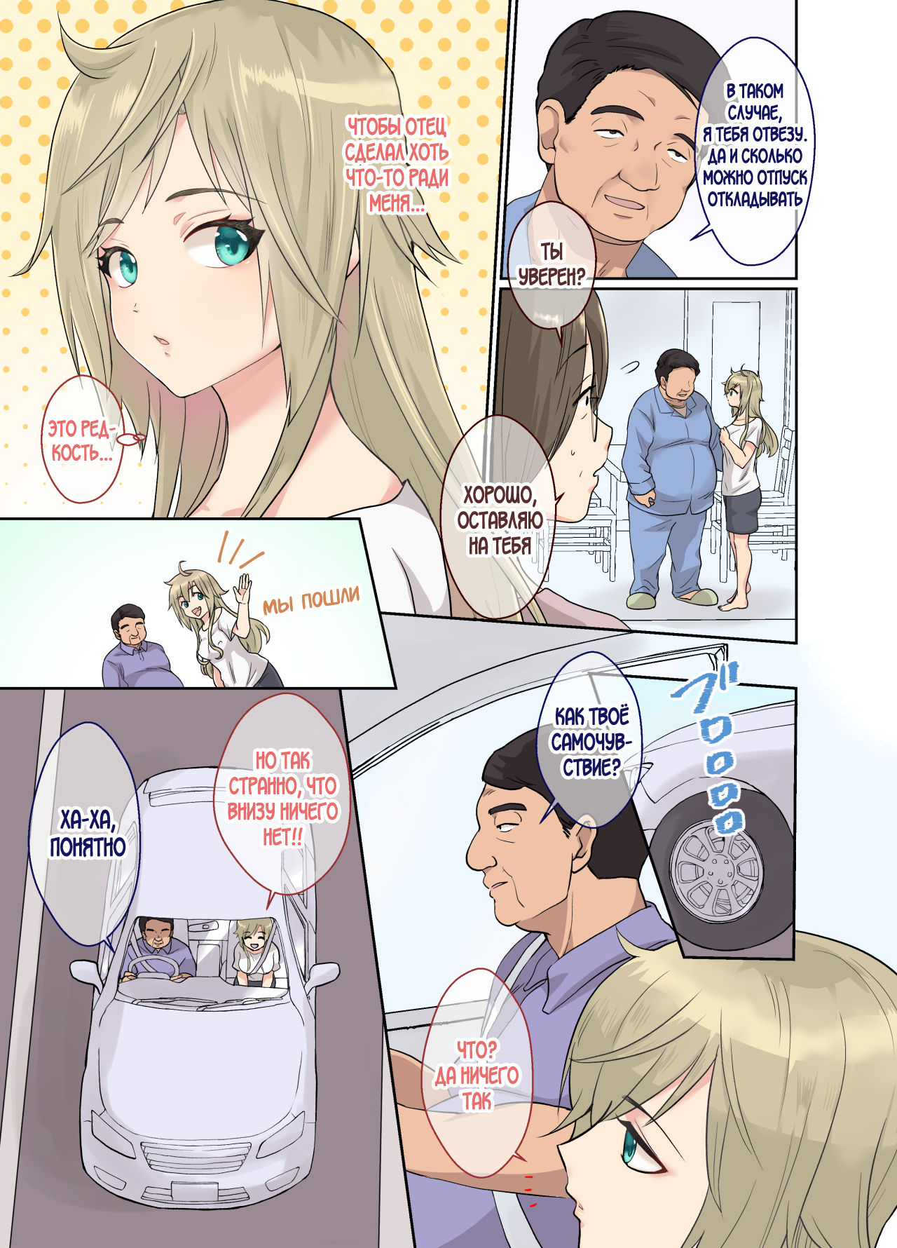 NEET no Ore ga Nyotaika Chiken ni Sanka Shite Mita! page 12 full