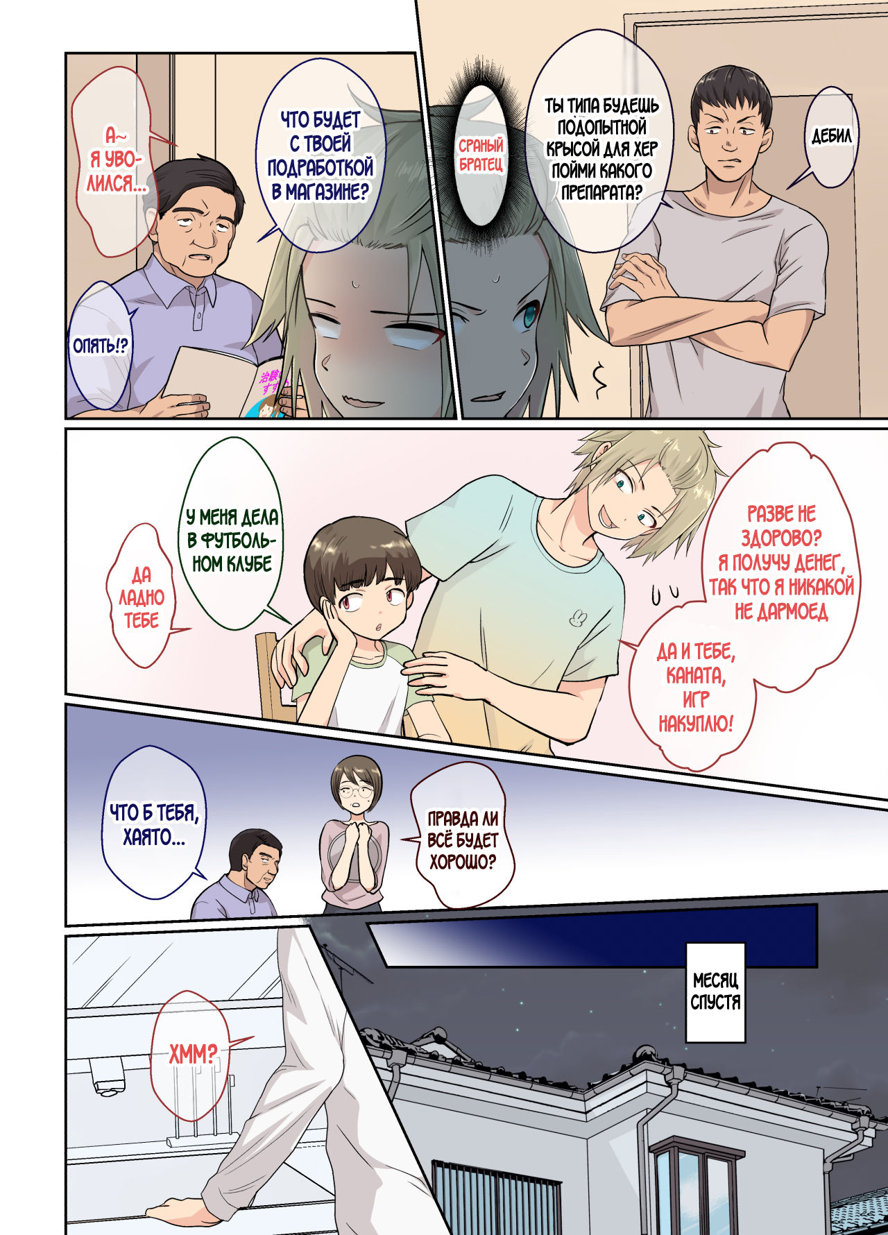 NEET no Ore ga Nyotaika Chiken ni Sanka Shite Mita! page 3 full
