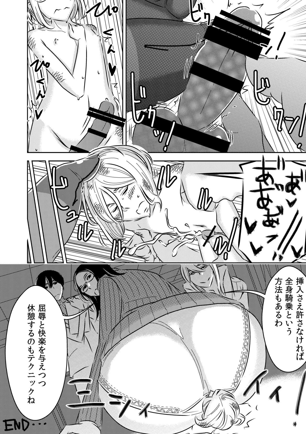 Microne Magazine Vol. 34 page 11 full
