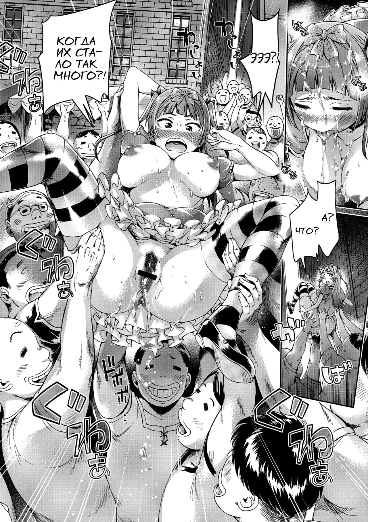 Iseikai Tenkan Charisma GO | Iseikai Gender Bender CharismaGO page 12 full