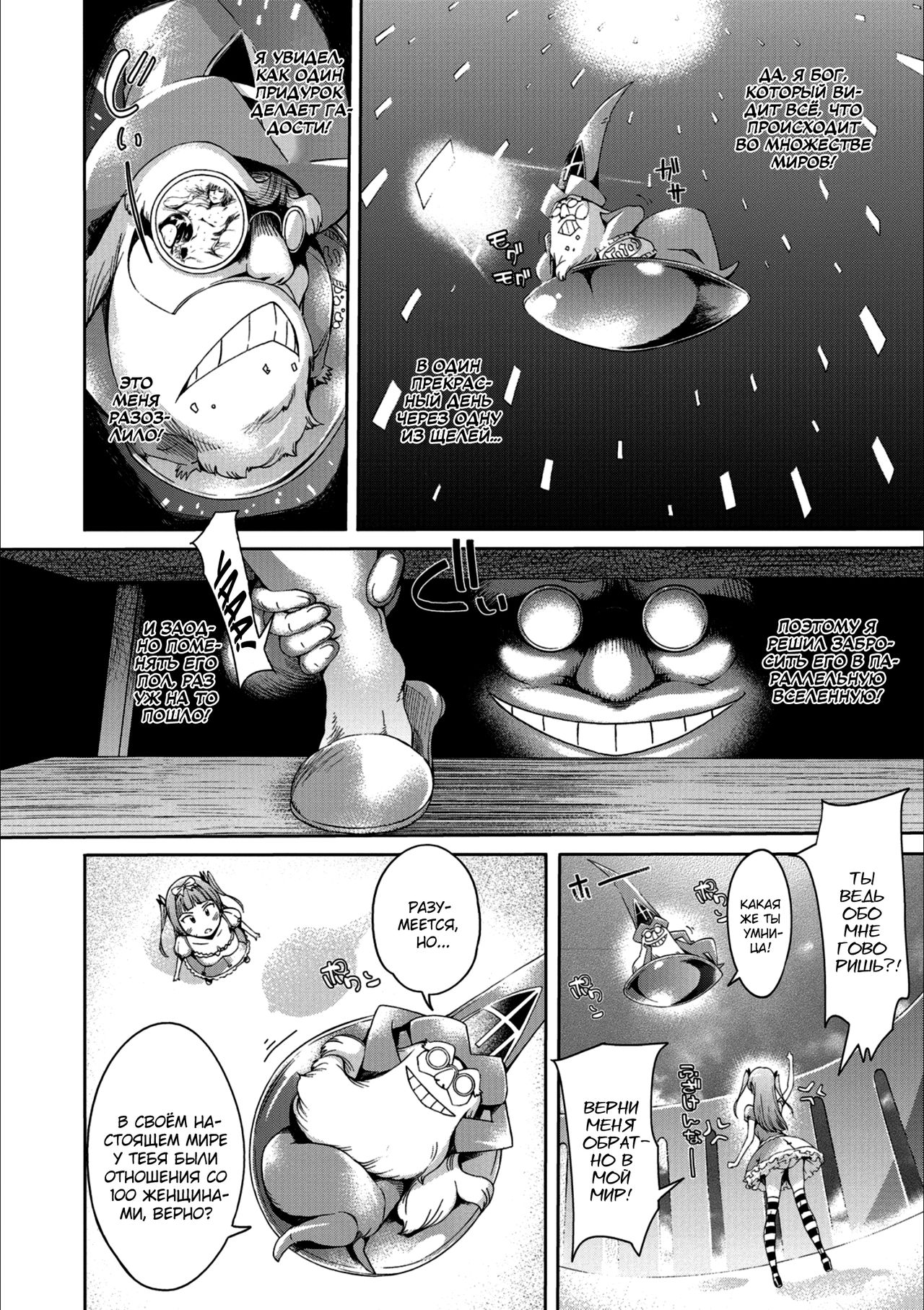 Iseikai Tenkan Charisma GO | Iseikai Gender Bender CharismaGO page 4 full