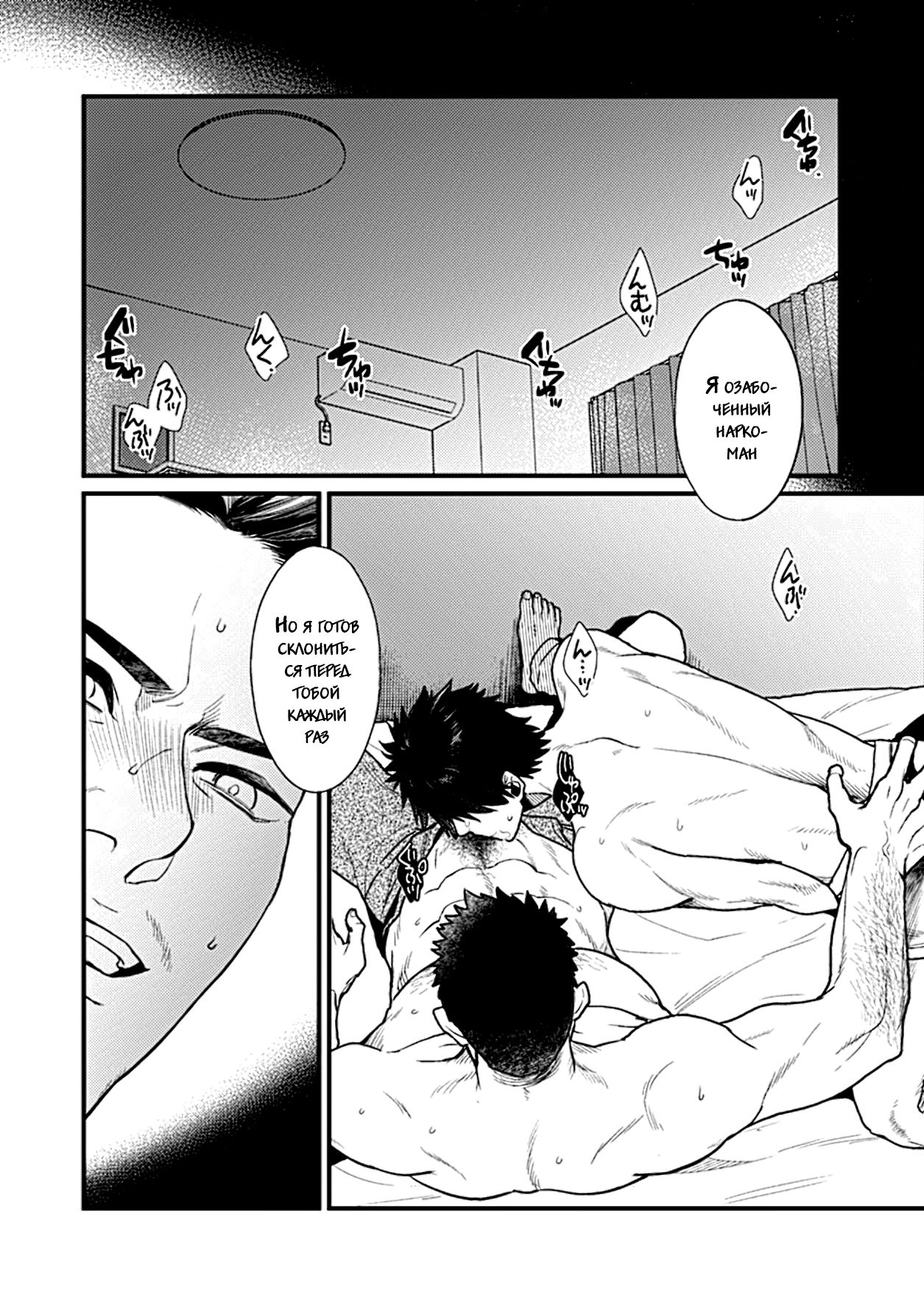 NO SEX NO LIFE page 12 full
