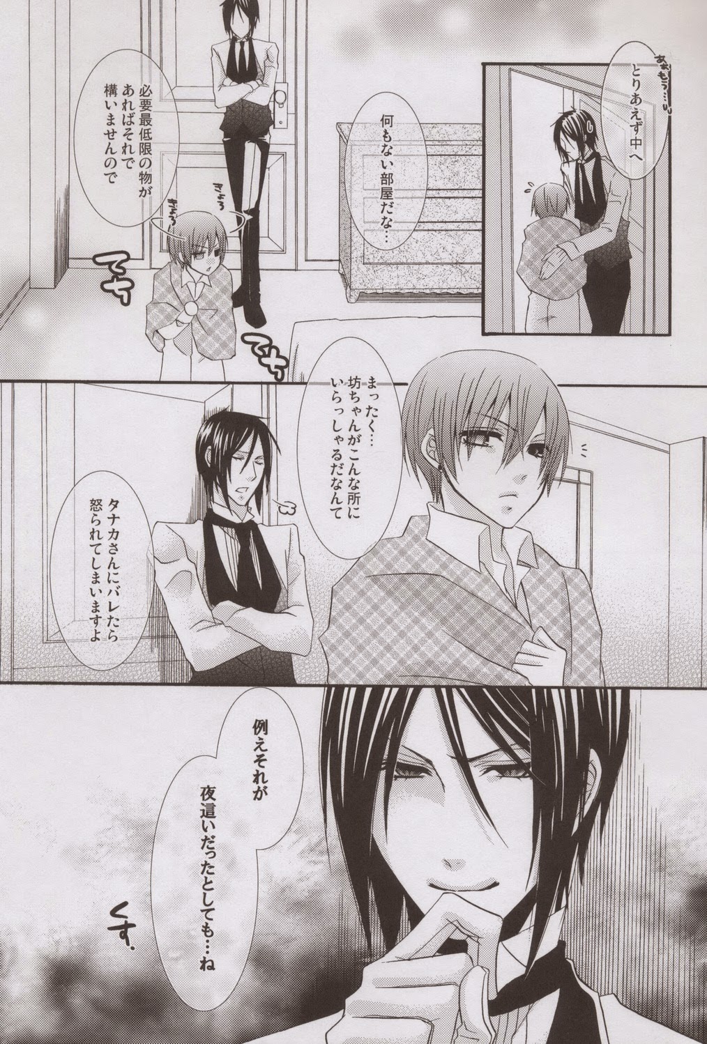 Mille-Feuille page 7 full