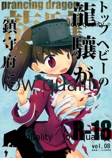 Top-Heavy no Ryuujou ga Chinjufu ni page 1 full