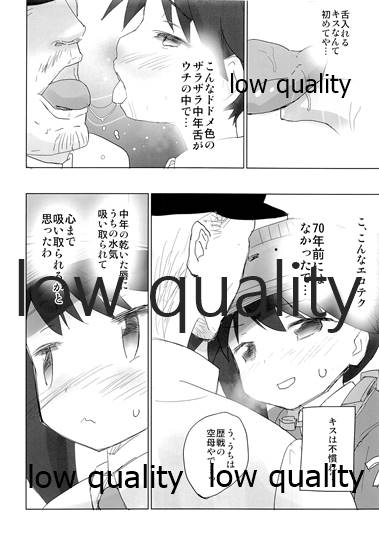 Top-Heavy no Ryuujou ga Chinjufu ni page 11 full