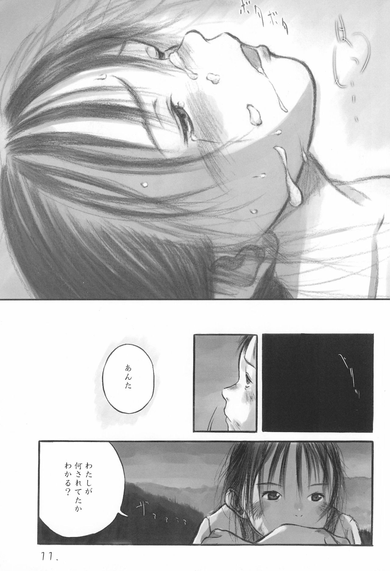 May no Tenshi 2001-nen Natsu page 11 full