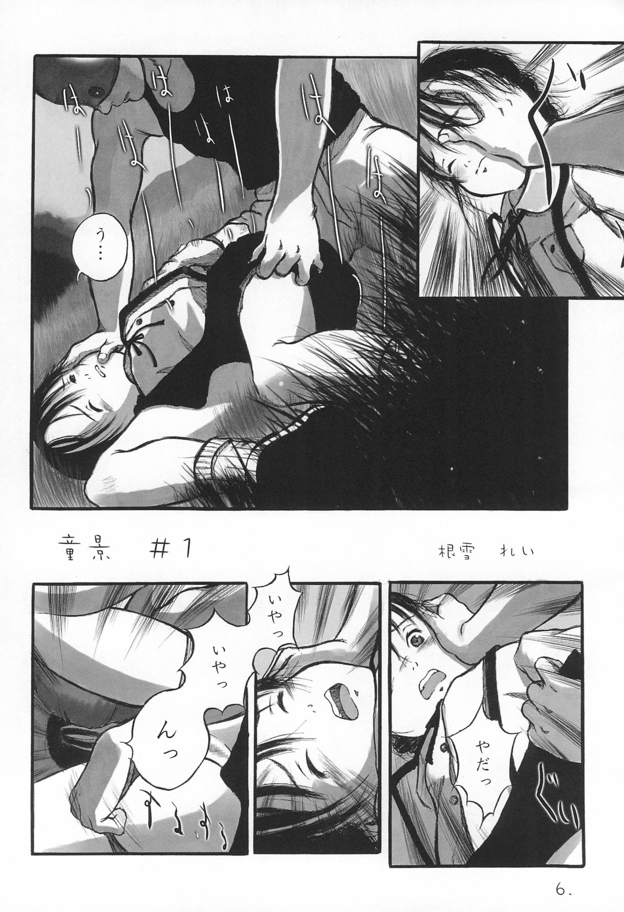 May no Tenshi 2001-nen Natsu page 6 full