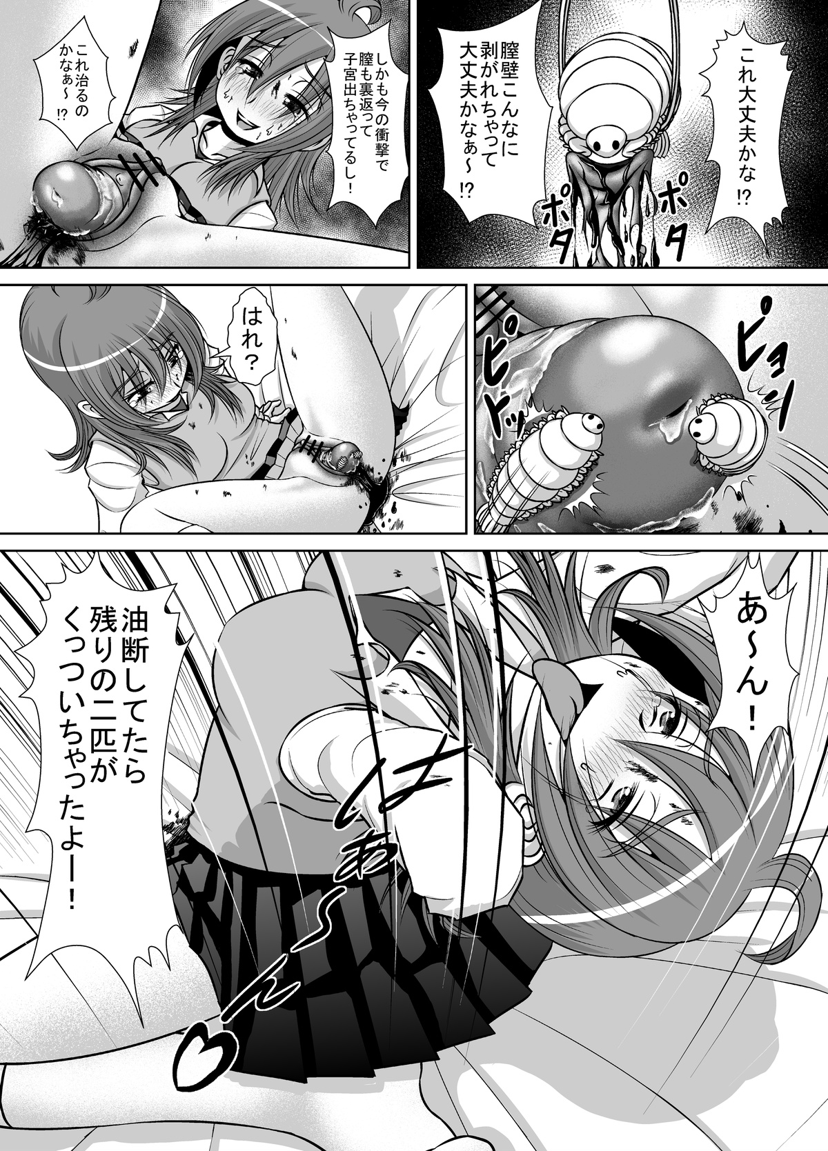 个人上载 page 11 full