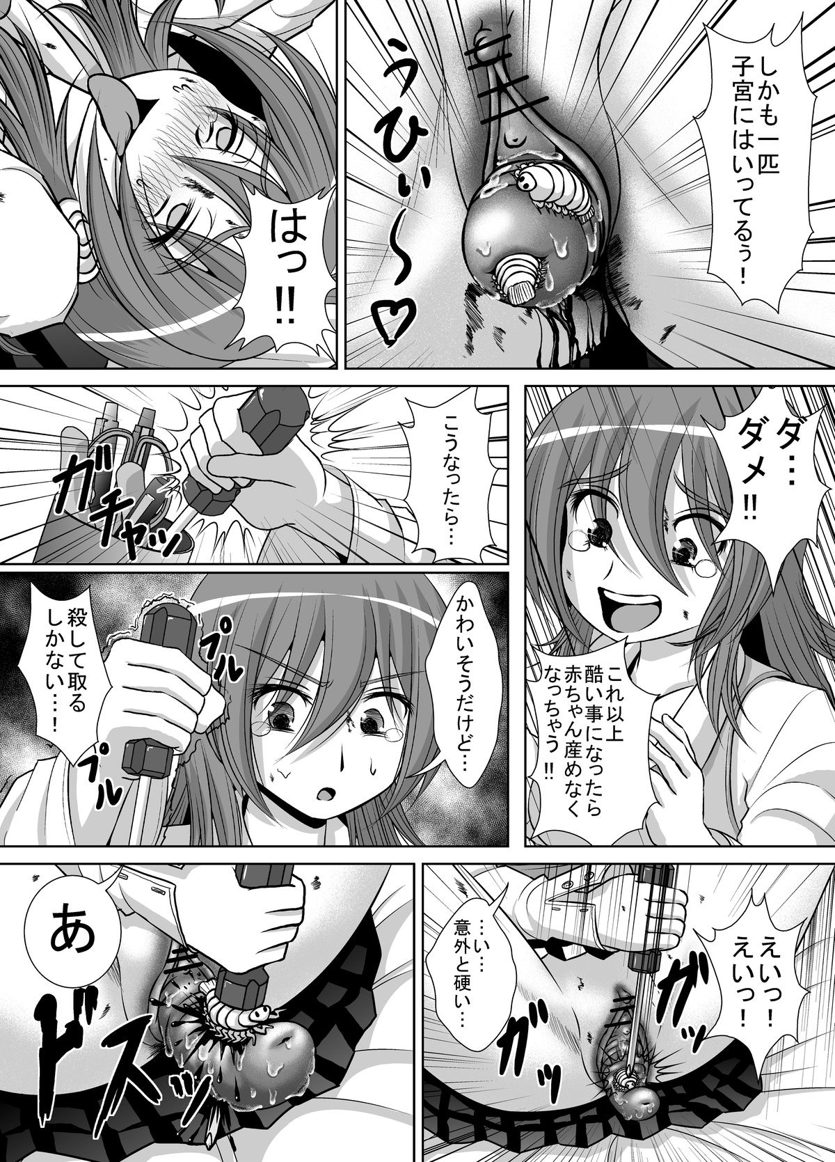 个人上载 page 12 full