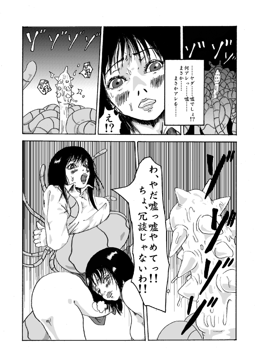 sex machine 02 -mother and female office worker- page 11 full