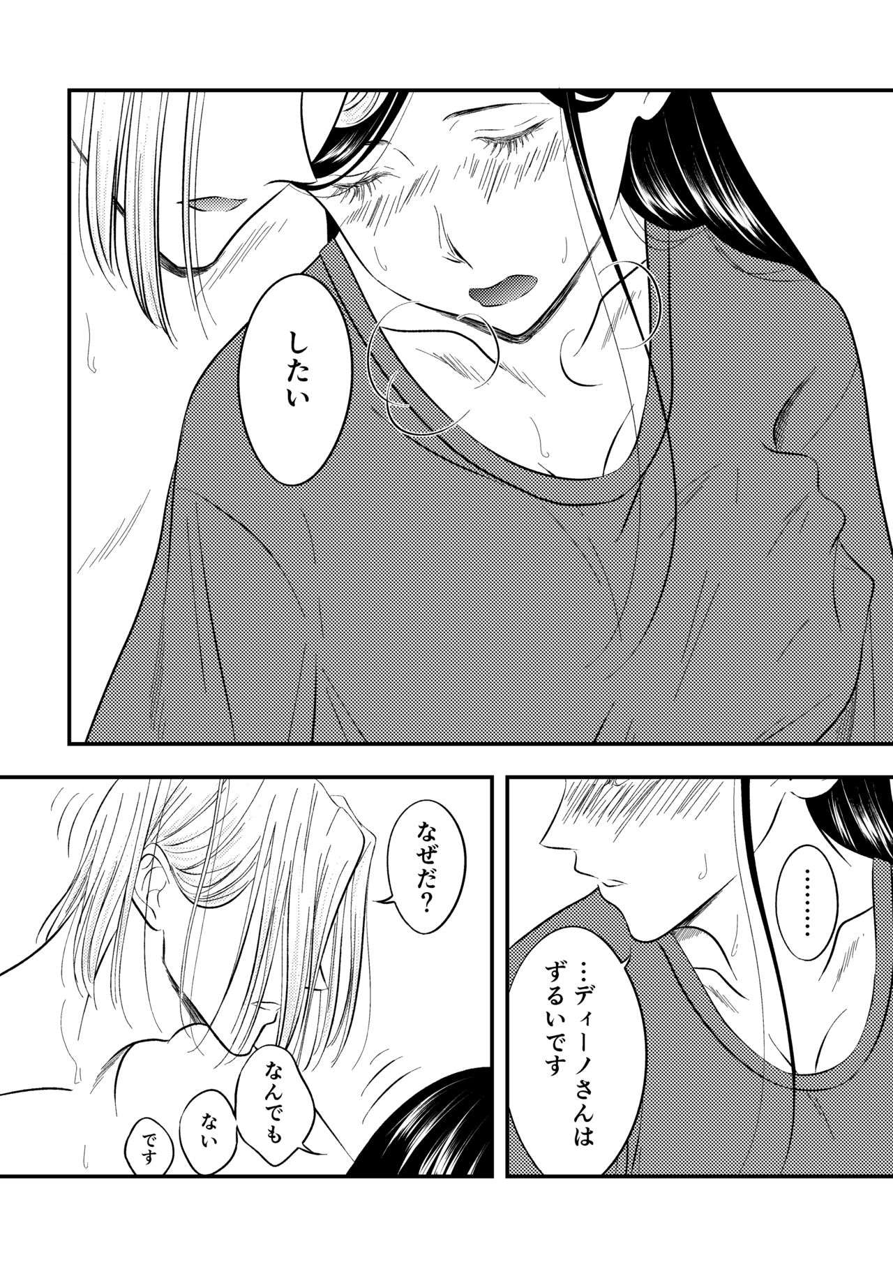 Samenai Uchi ni Meshiagare page 11 full