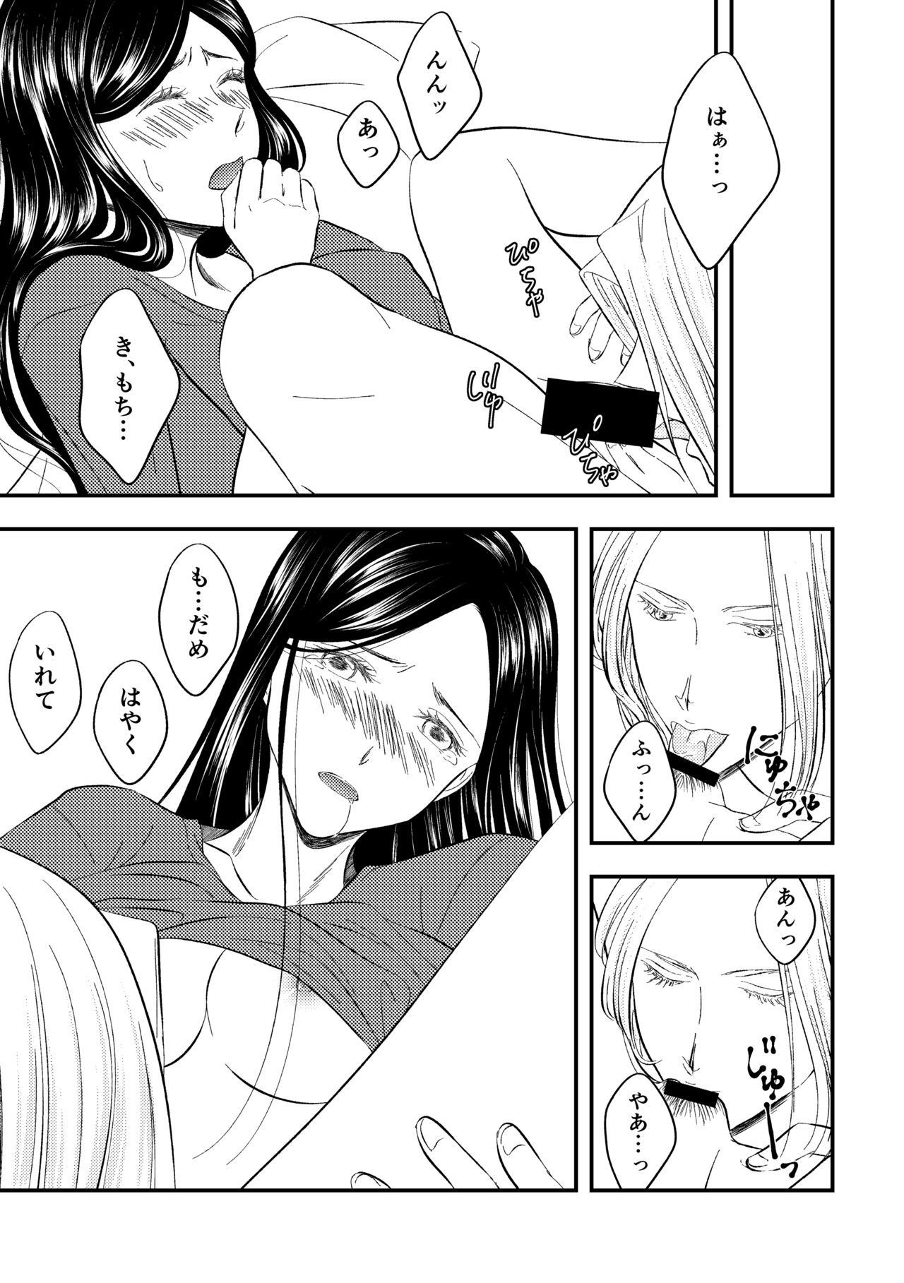 Samenai Uchi ni Meshiagare page 12 full