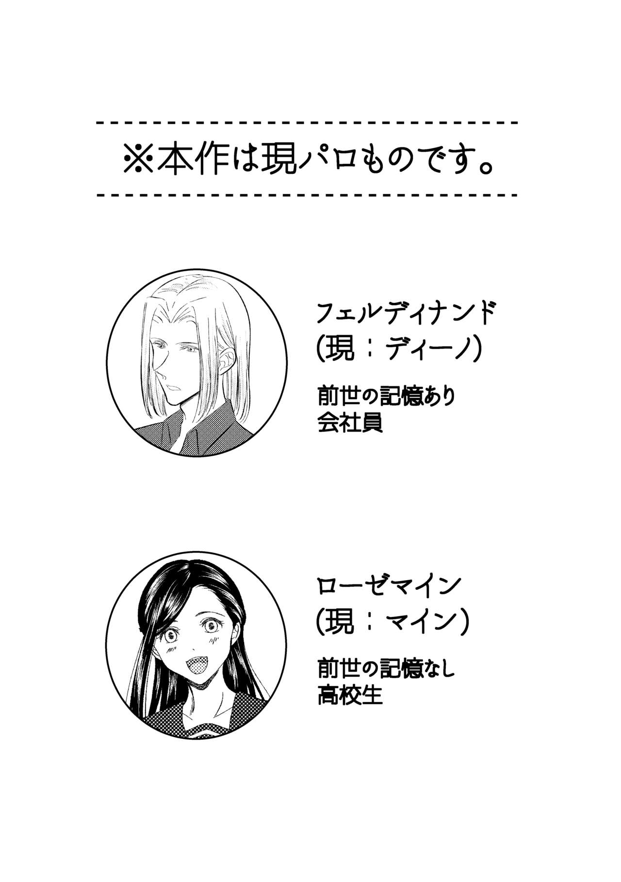 Samenai Uchi ni Meshiagare page 3 full