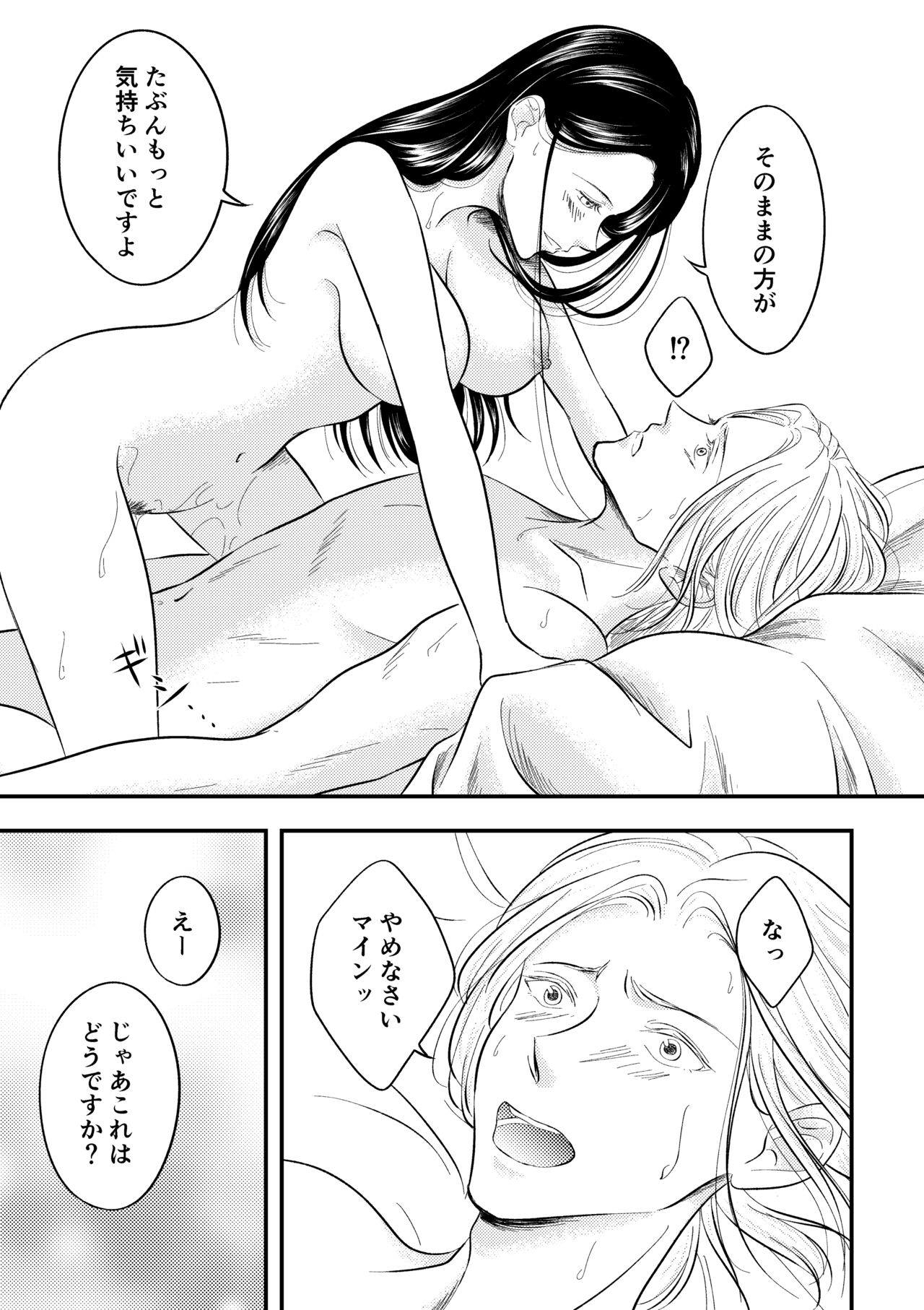 Samenai Uchi ni Meshiagare page 6 full