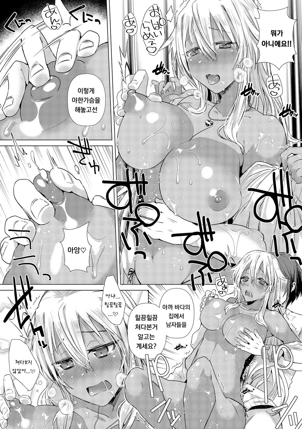 Kimi to Mita Umi - The sea we looked upon together page 11 full