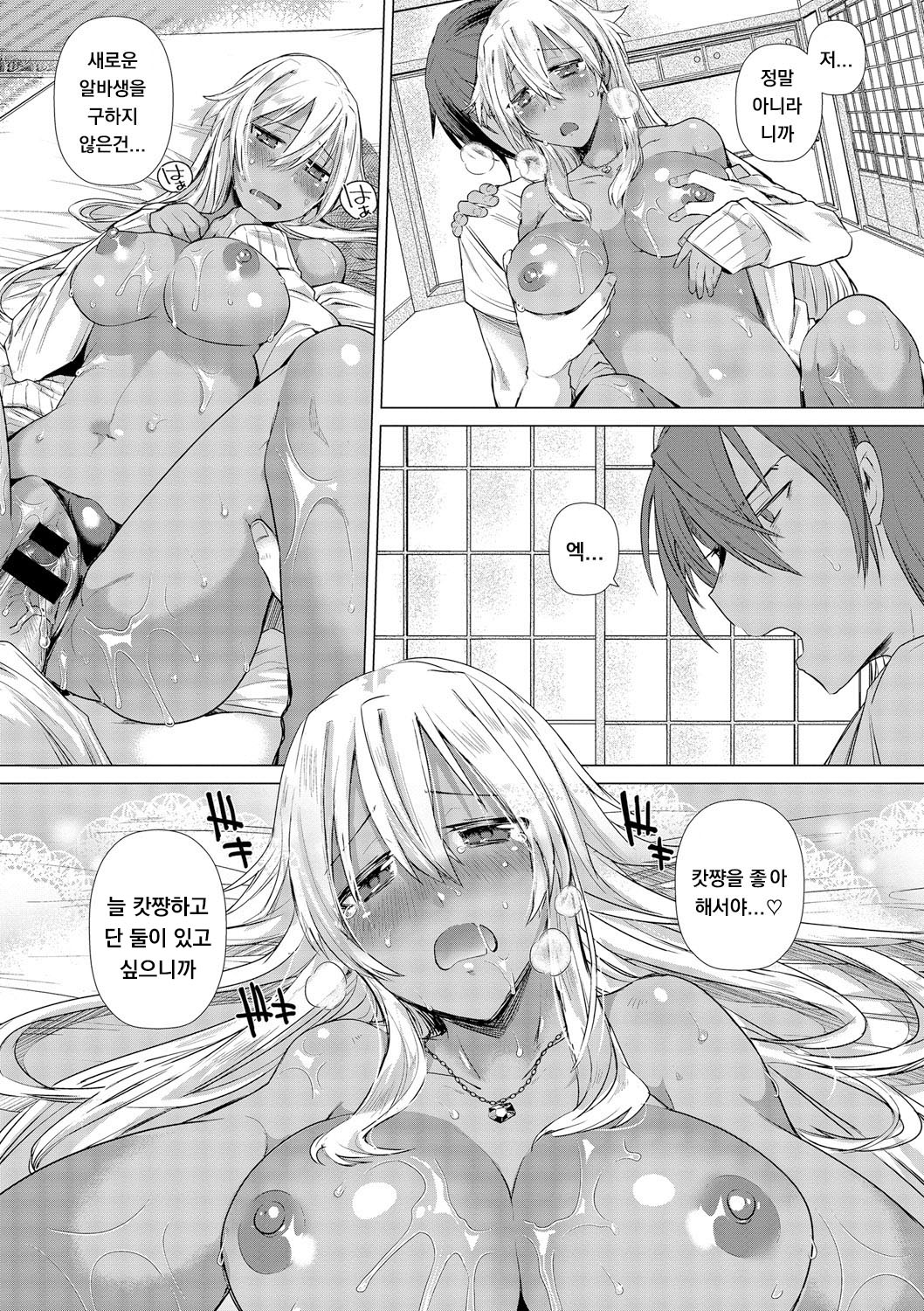 Kimi to Mita Umi - The sea we looked upon together page 12 full