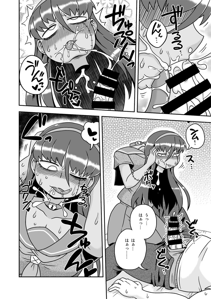 Osananajimi wa Inran Zombie page 11 full
