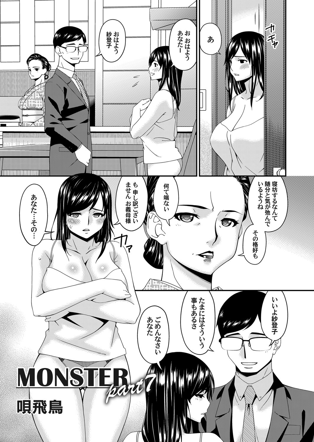 COMIC Magnum Vol. 141 page 4 full