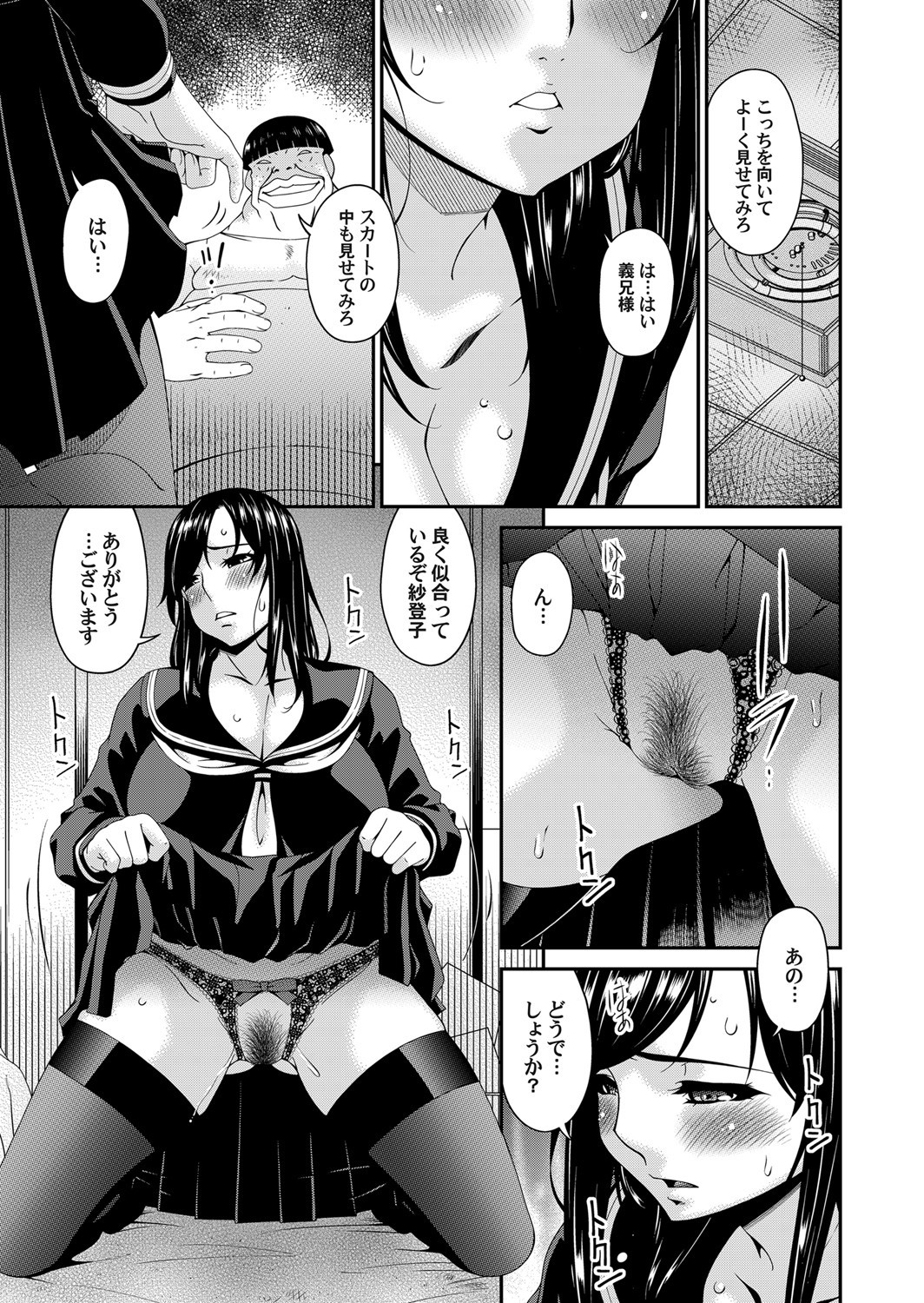 COMIC Magnum Vol. 141 page 8 full