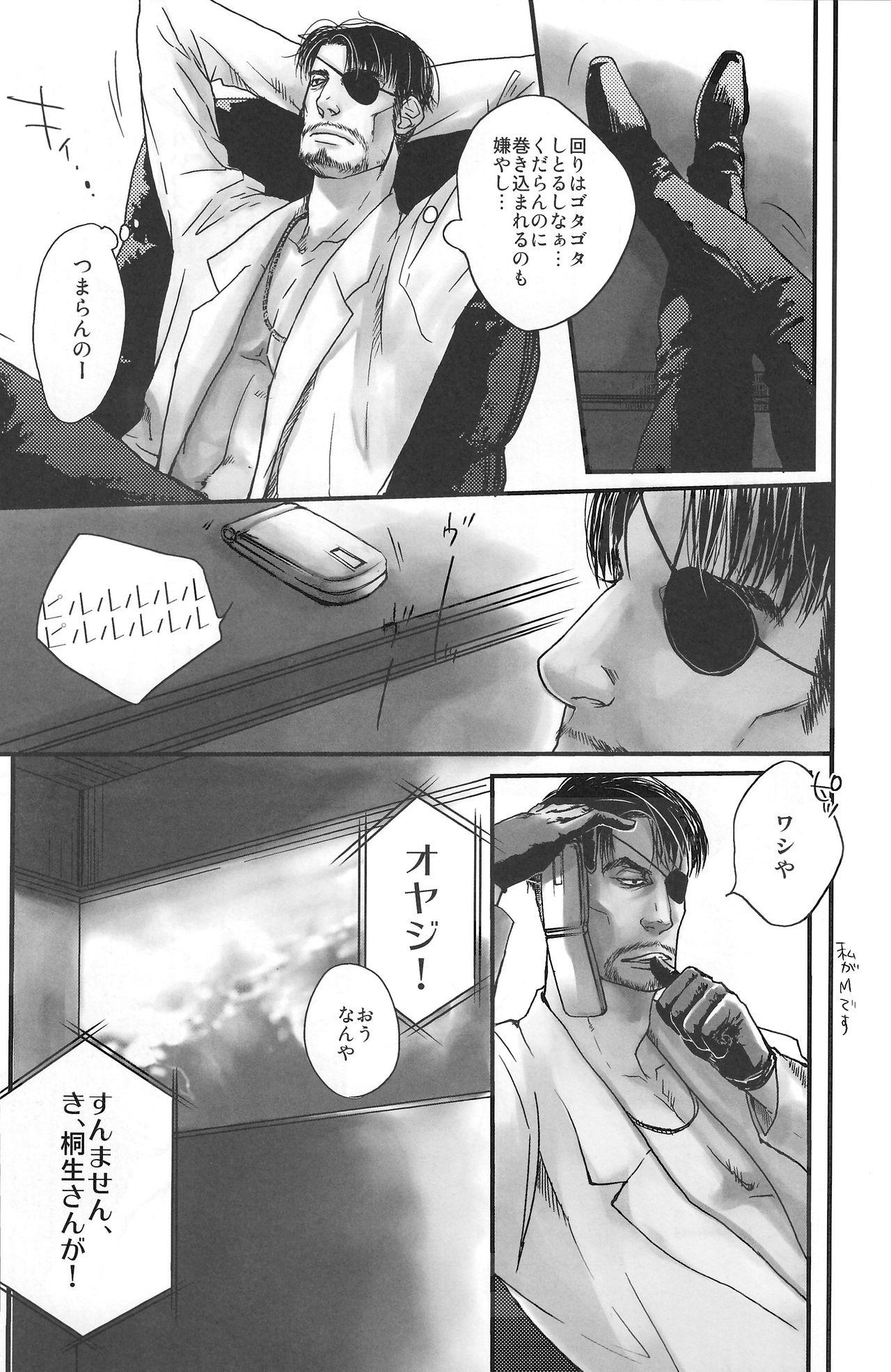 Arowana no Yume page 11 full