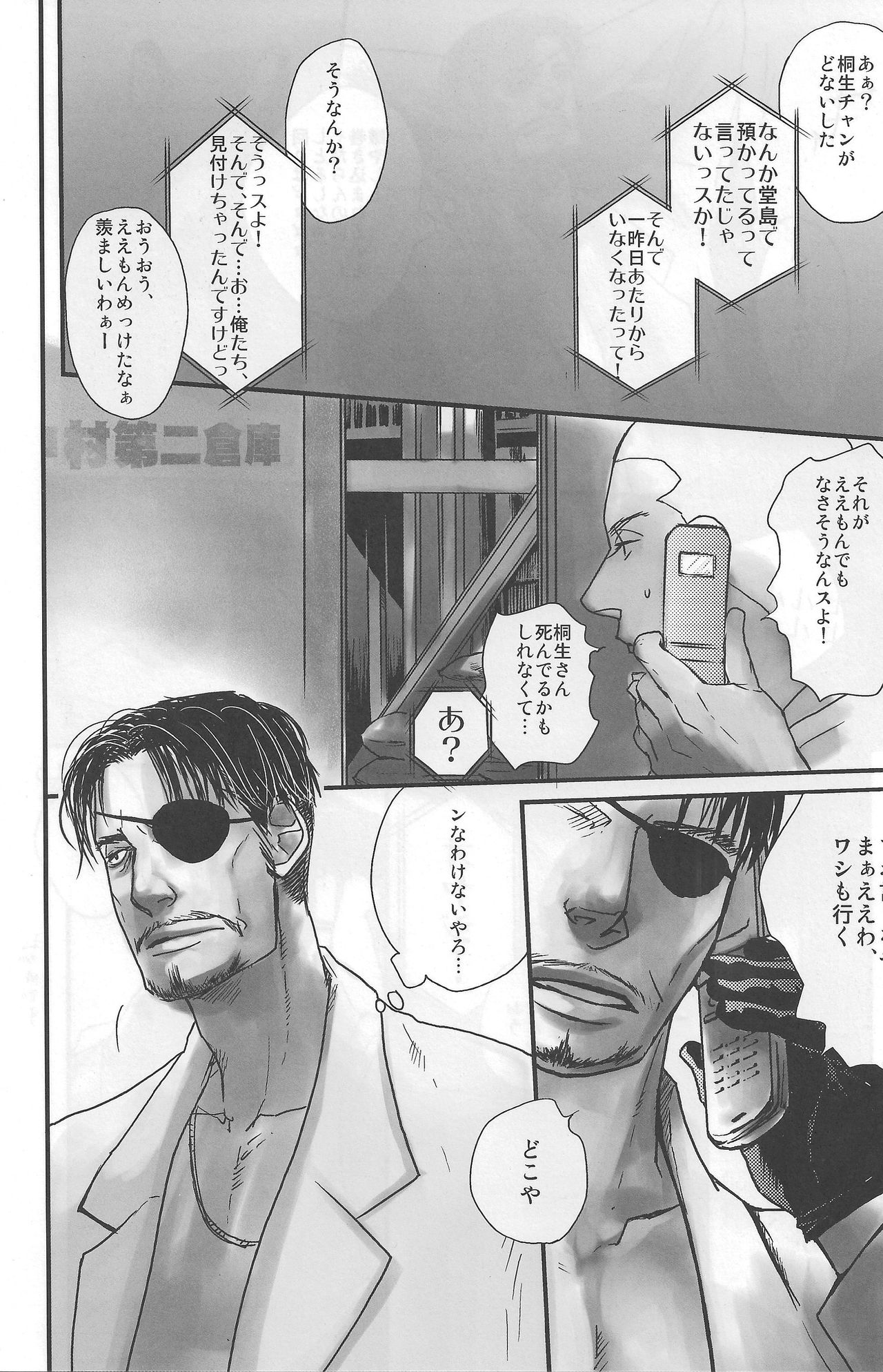 Arowana no Yume page 12 full