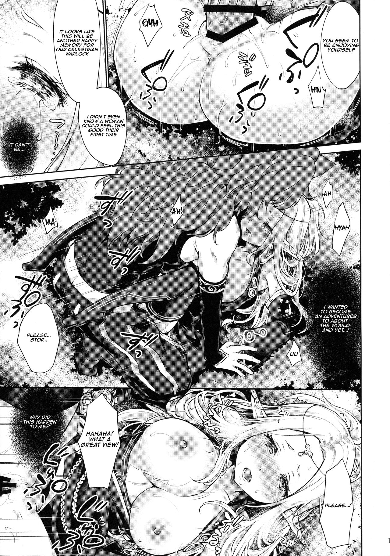 Hajimete no Sekaiju page 12 full
