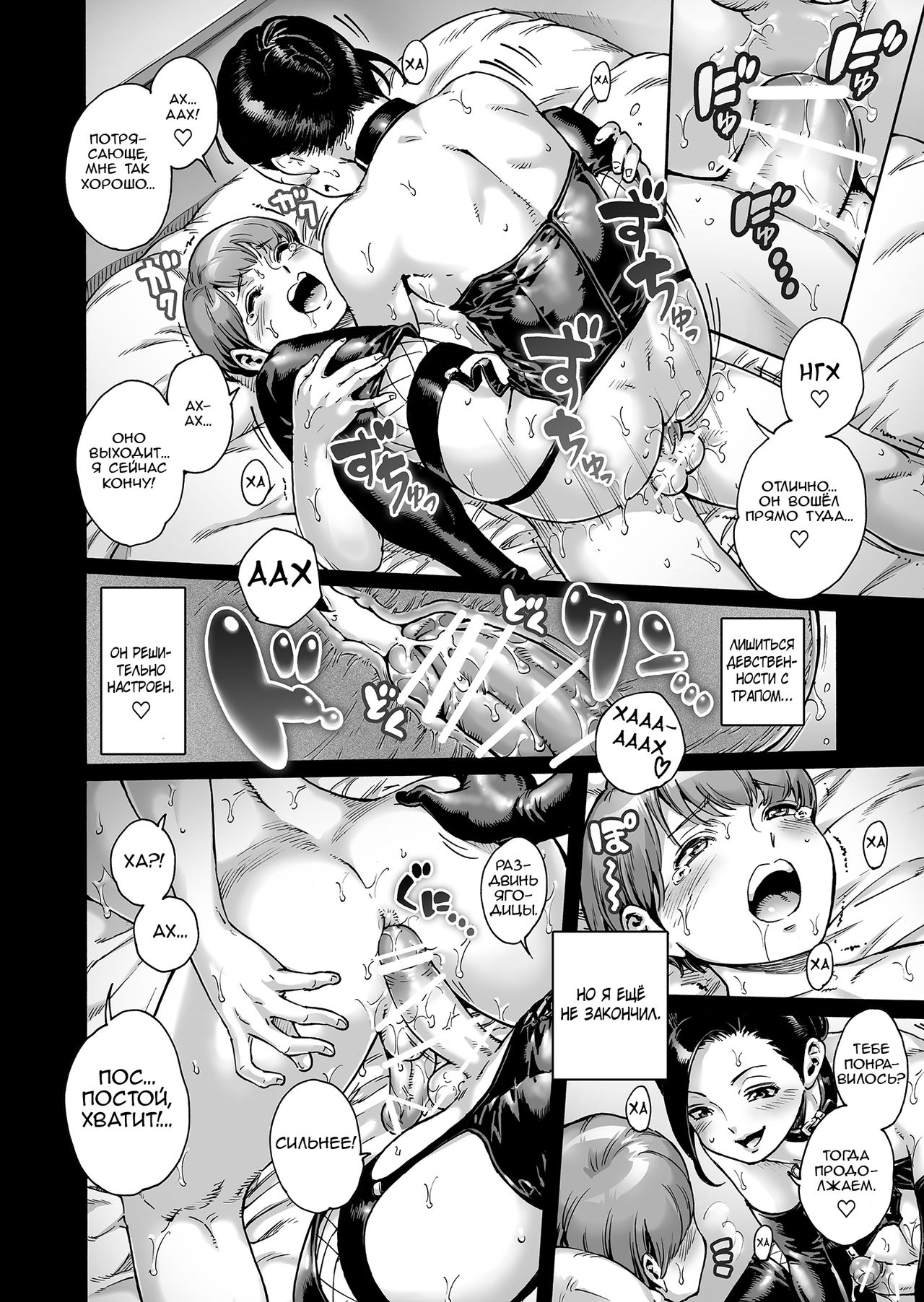 Onoko to. ACT 9 Shikomare Onoko page 9 full