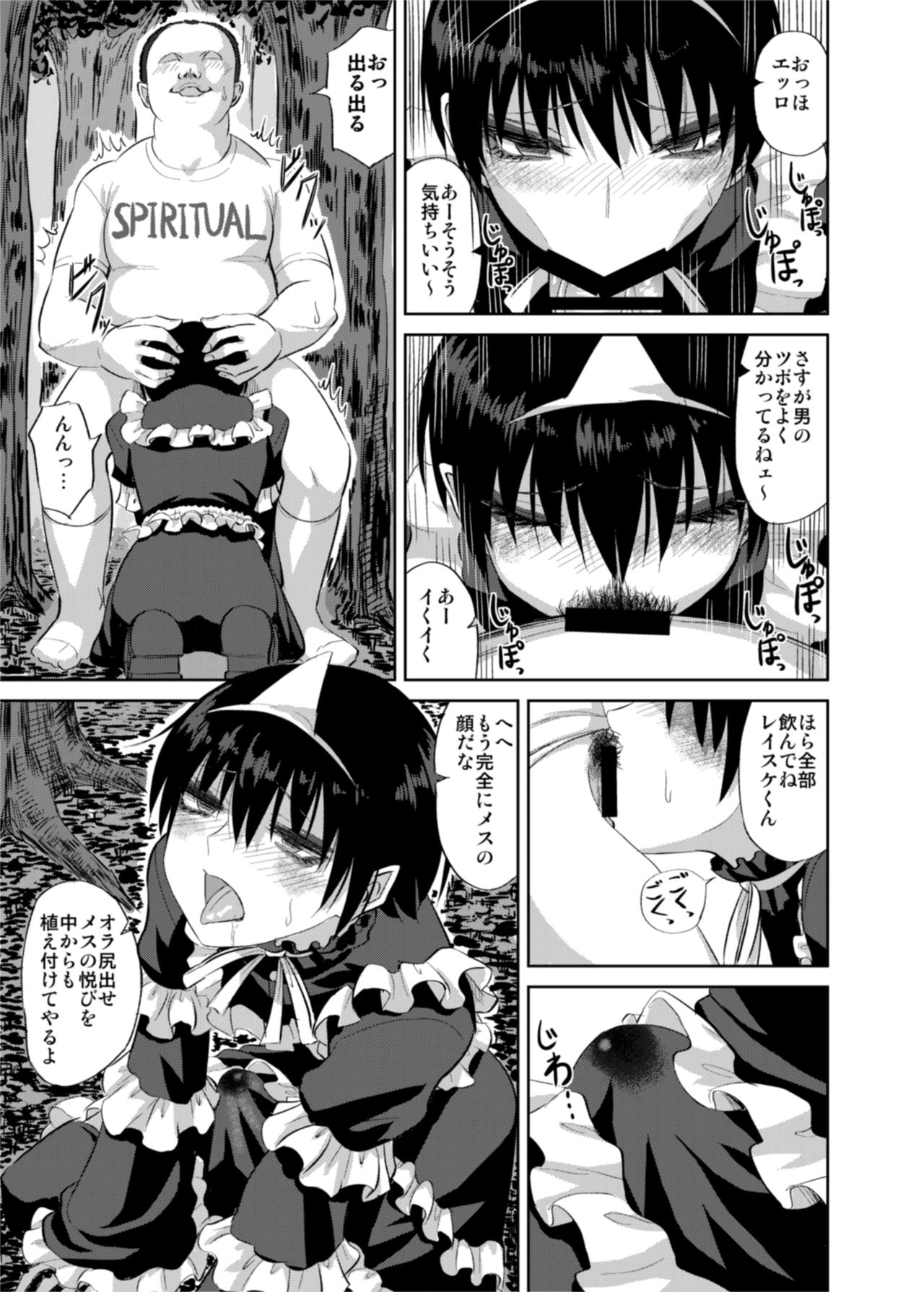 女装幽霊Vチューバーvs霊能モブおじさん page 8 full