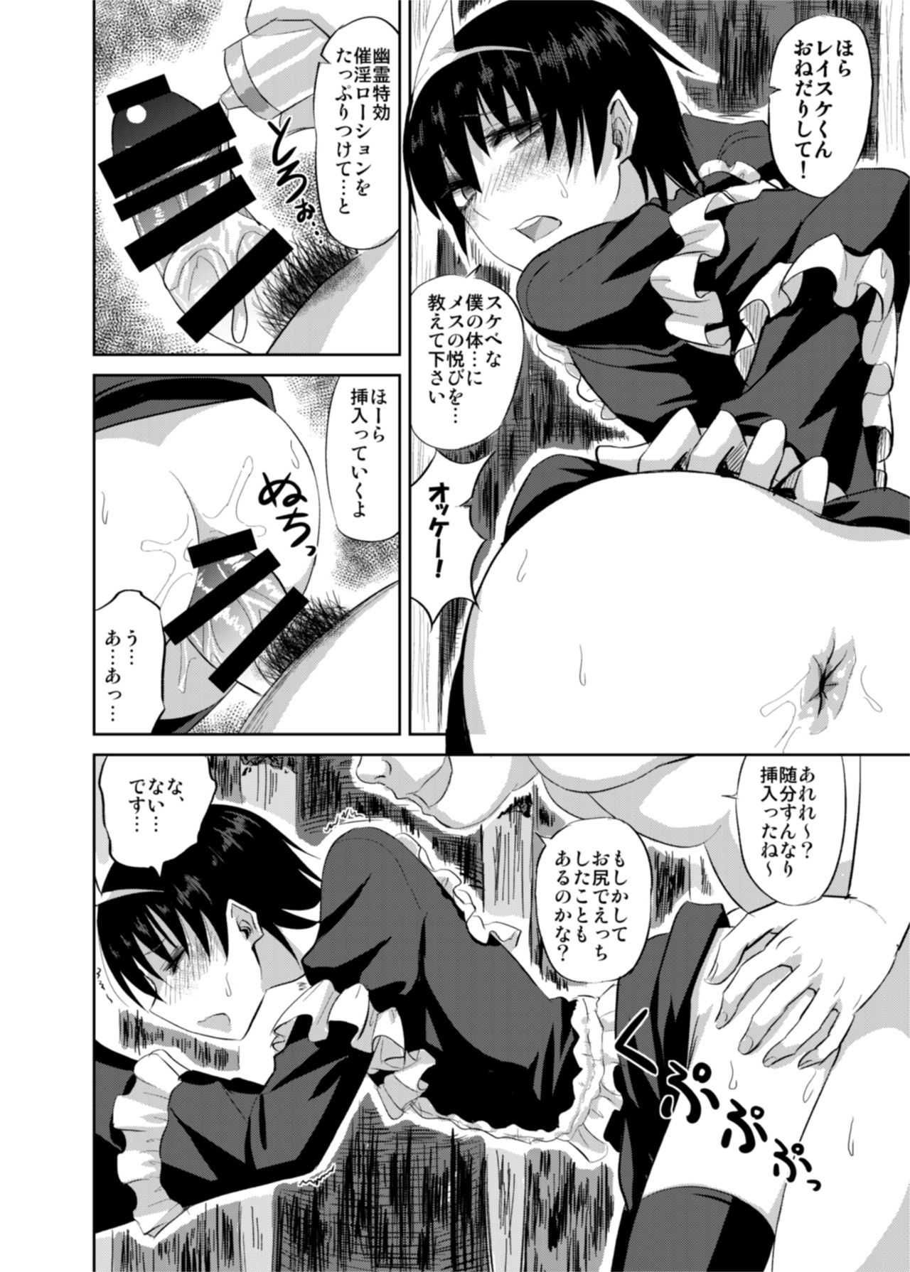 女装幽霊Vチューバーvs霊能モブおじさん page 9 full