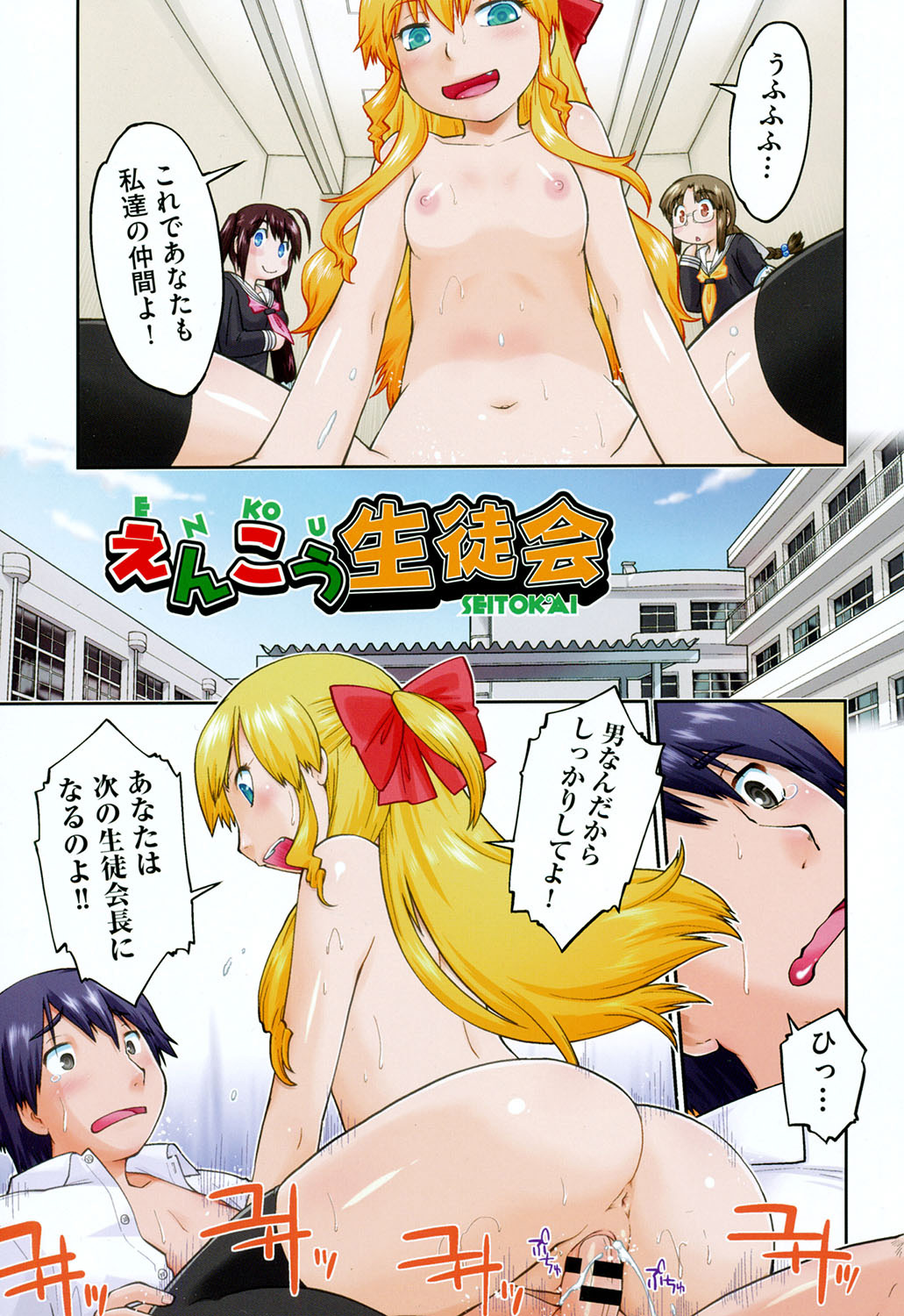 Joshi-chu ￮-sei wa o kodzukai ga tarinai! page 4 full