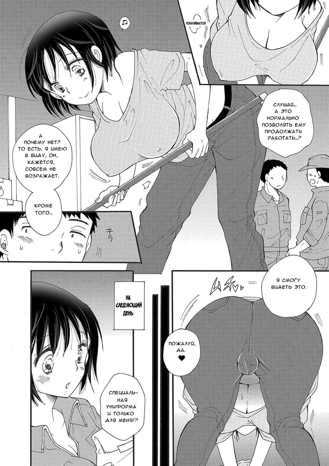 Nyotaika Cleaning! | Изменяющая тело уборка! page 4 full