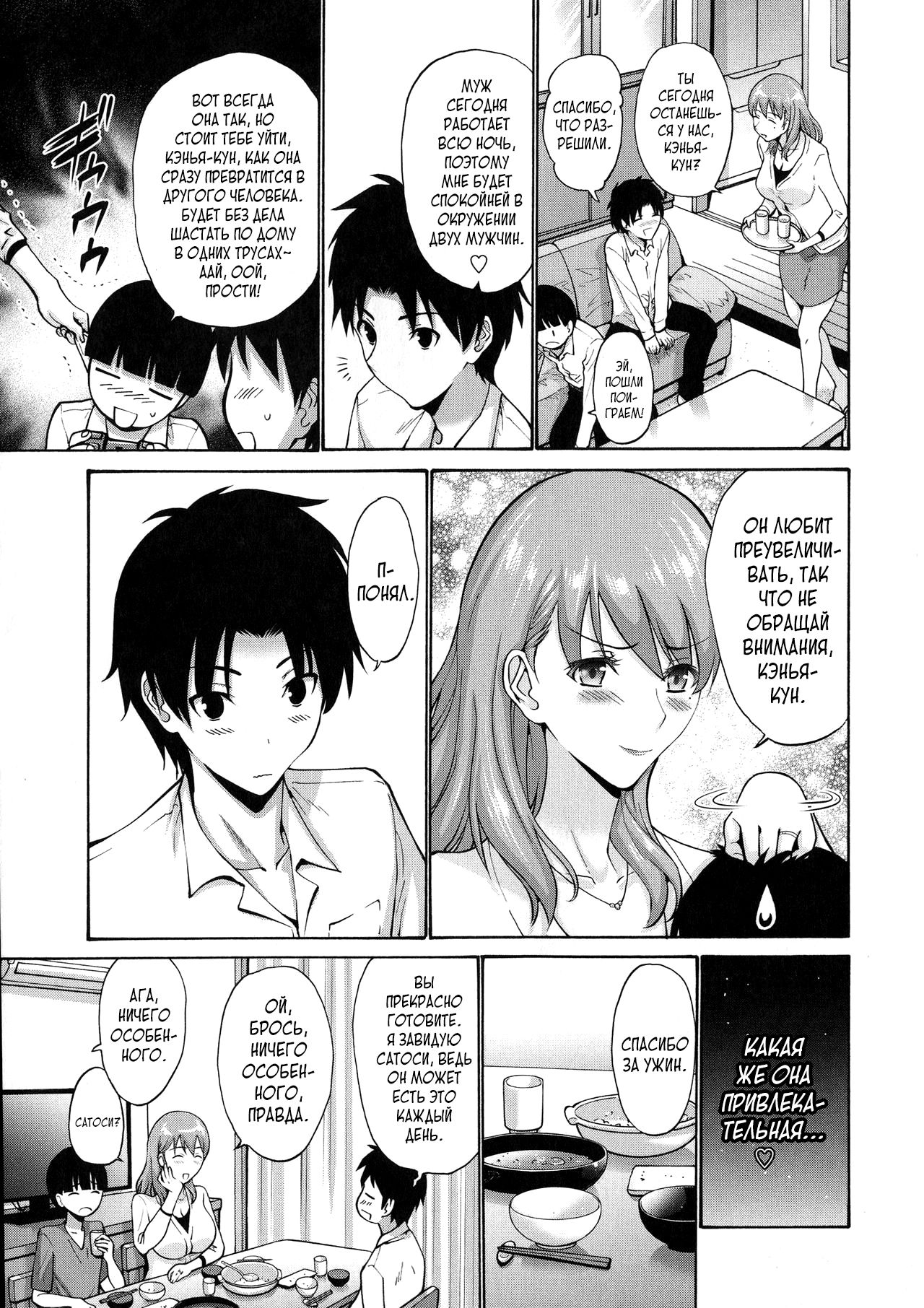 Tomodachi no Haha wa Boku no Mono - His Mother is My Love Hole page 8 full