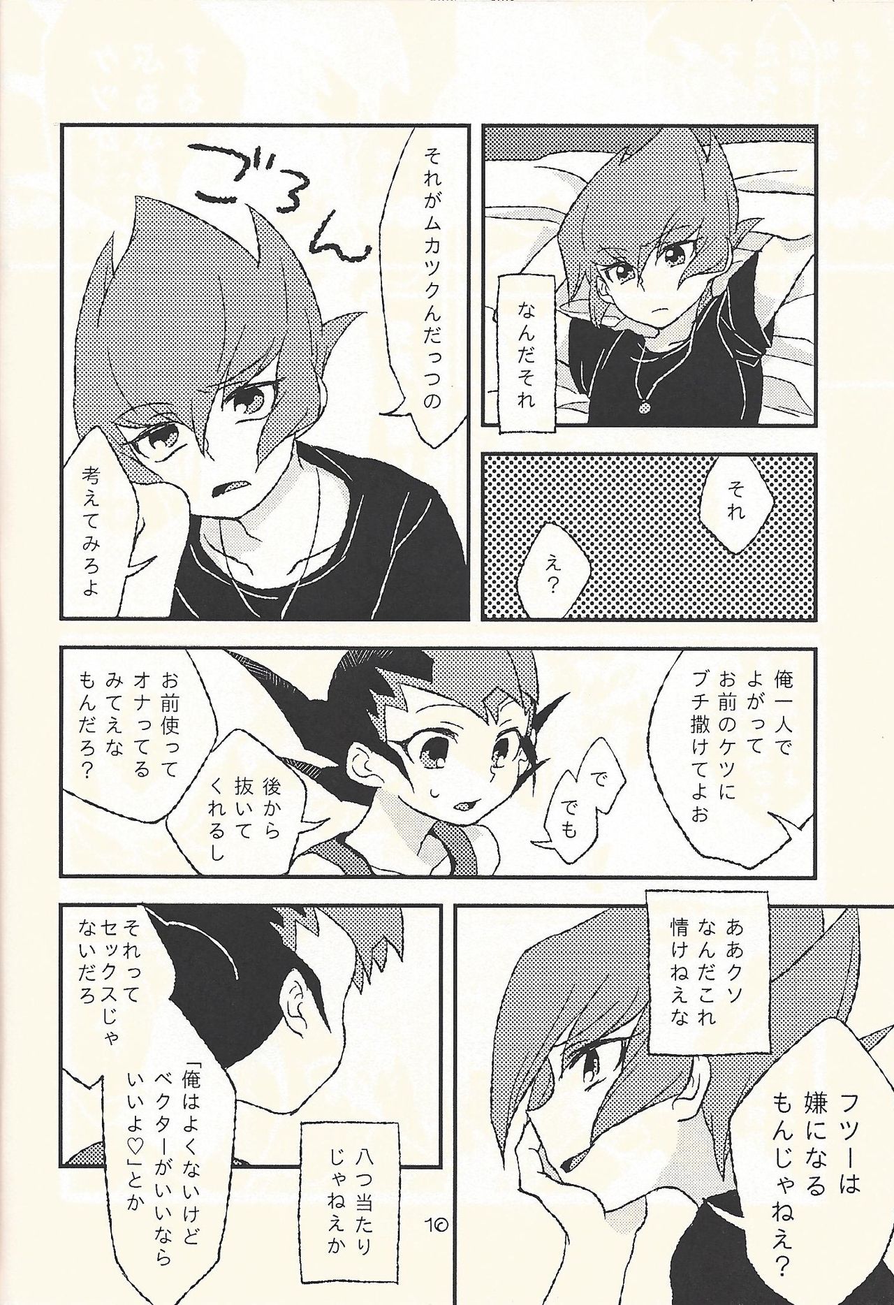 Futari de dekiru mon! page 12 full