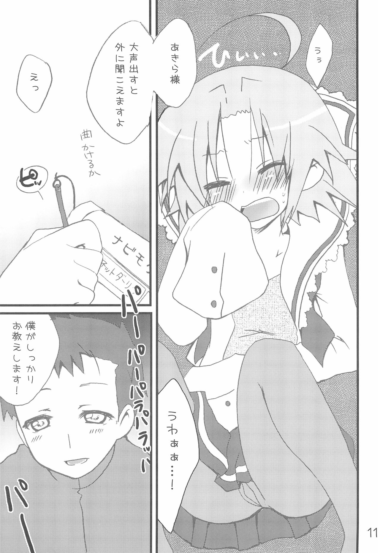 Kuro Star page 11 full