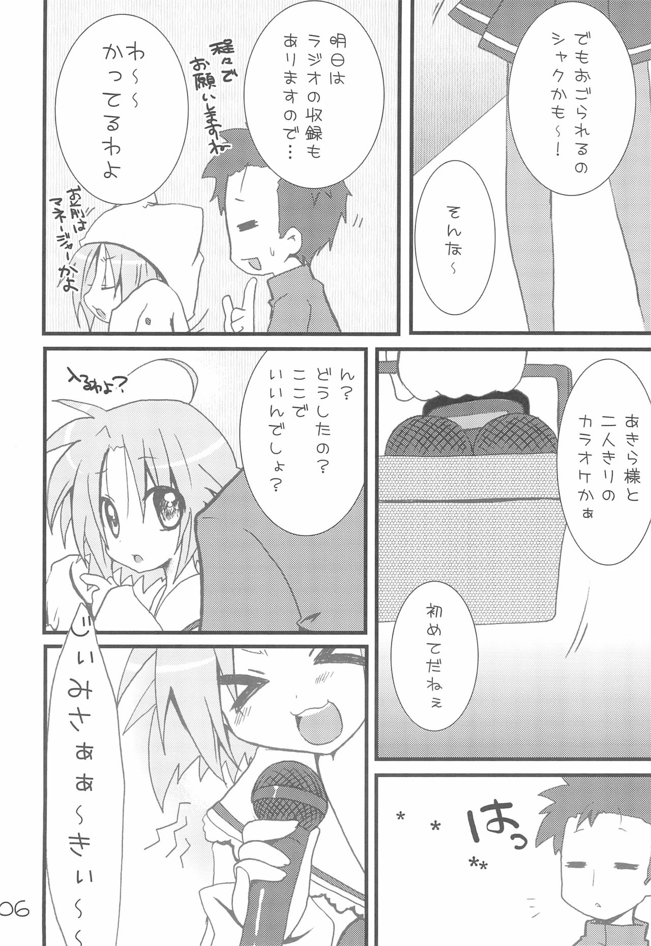 Kuro Star page 6 full