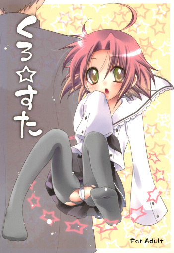 (C72) [Tougesakuraya (Yukian, Mutsuki Izumo)] Kuro Star (Lucky Star) cover